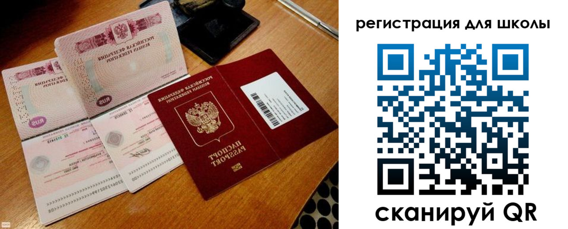 прописка законно в Чапаевске