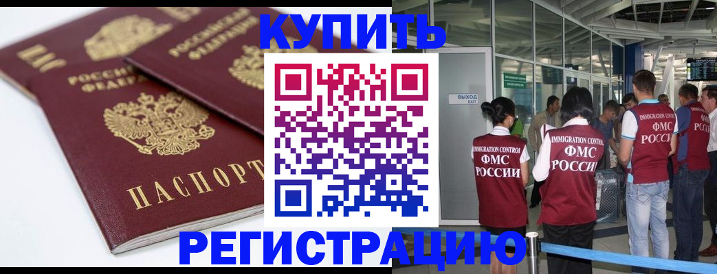 миграционный учет в Чапаевске