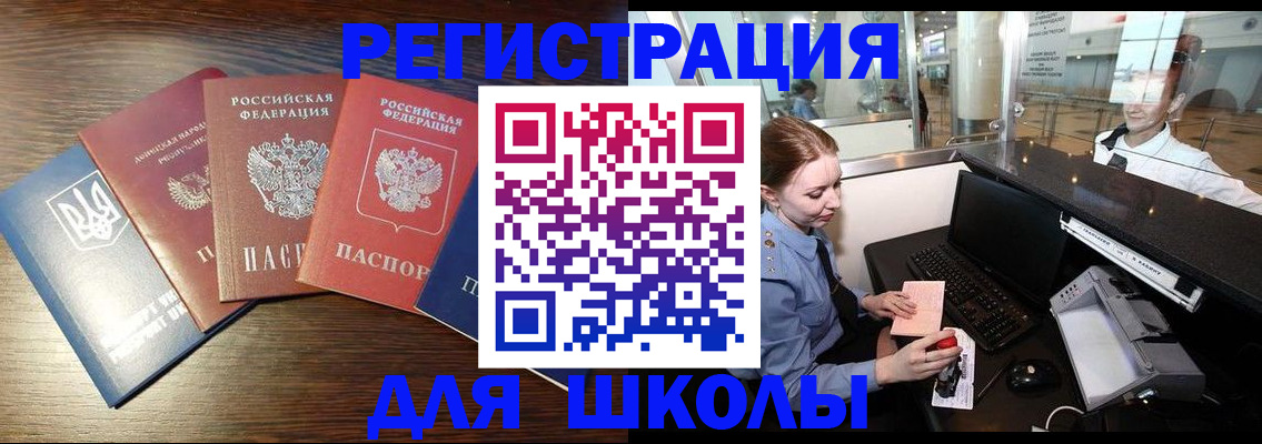 временная регистрация адрес в Чапаевске